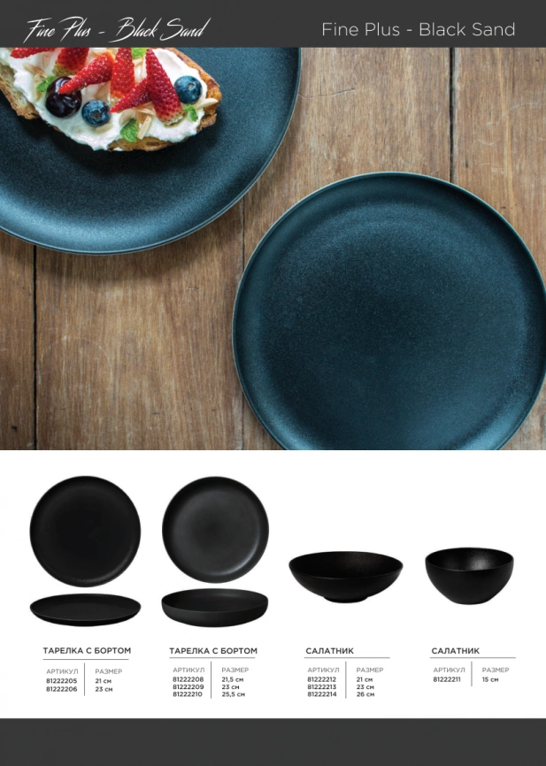 Fine Plus Black Sand фото 2