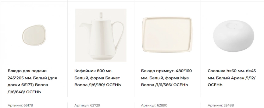 White Classic Bonna фото 48