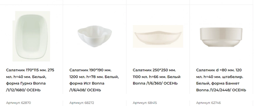 White Classic Bonna фото 37