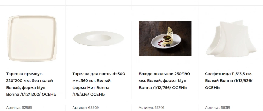 White Classic Bonna фото 46