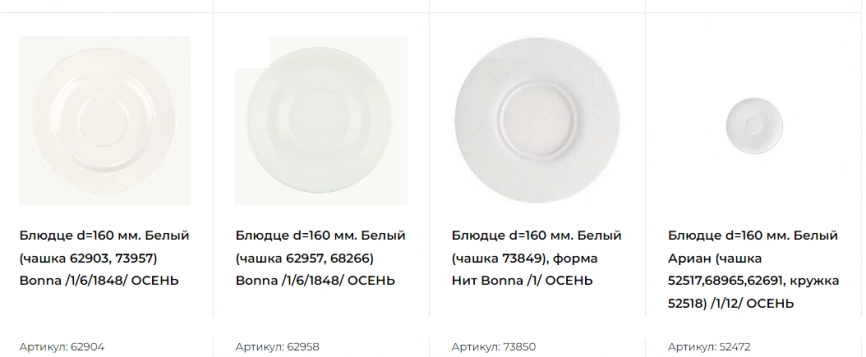 White Classic Bonna фото 19