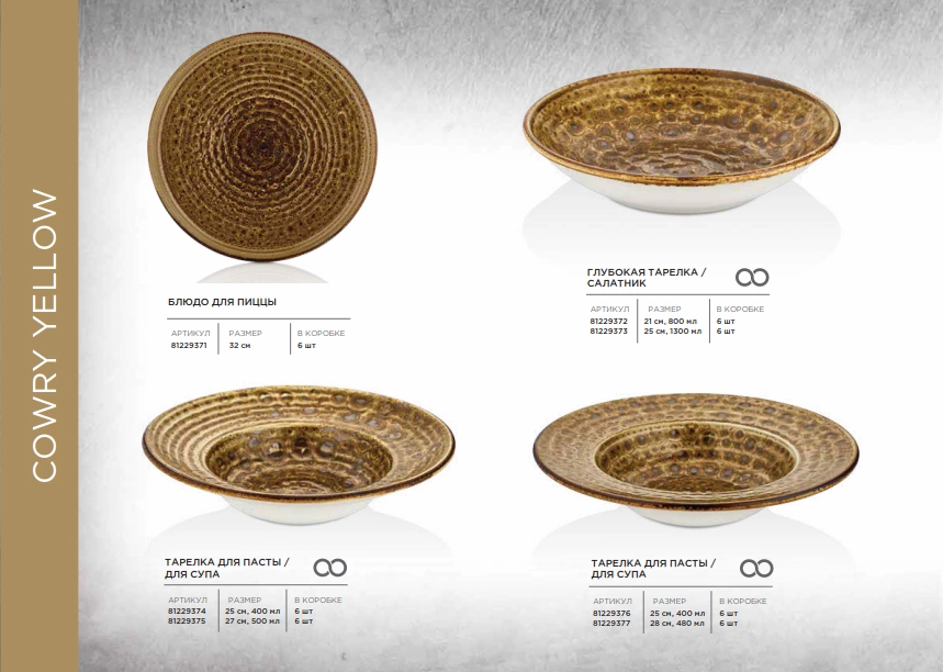 Cowry Yellow фото 4