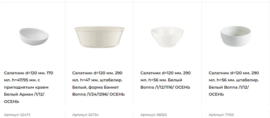 White Classic Bonna фото 40