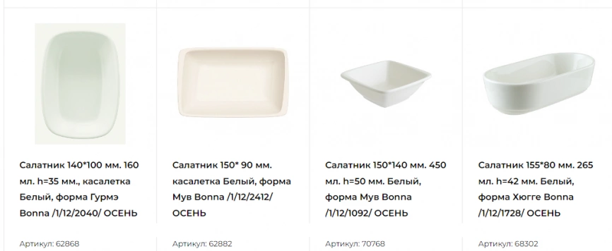White Classic Bonna фото 36
