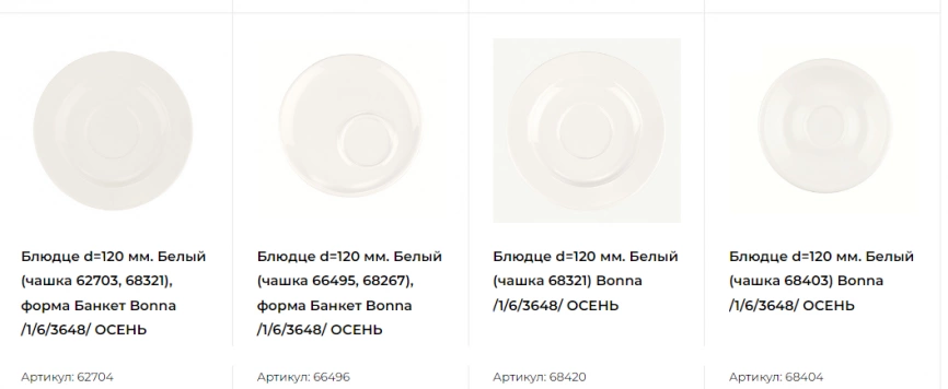 White Classic Bonna фото 15