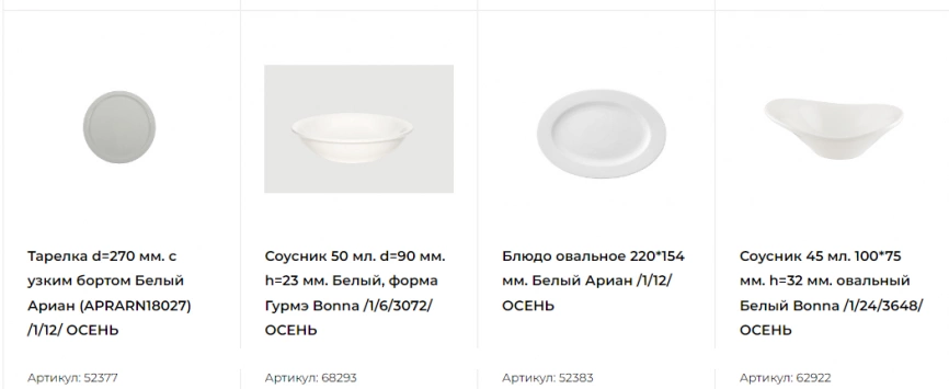 White Classic Bonna фото 42