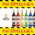 Сиропы, красители